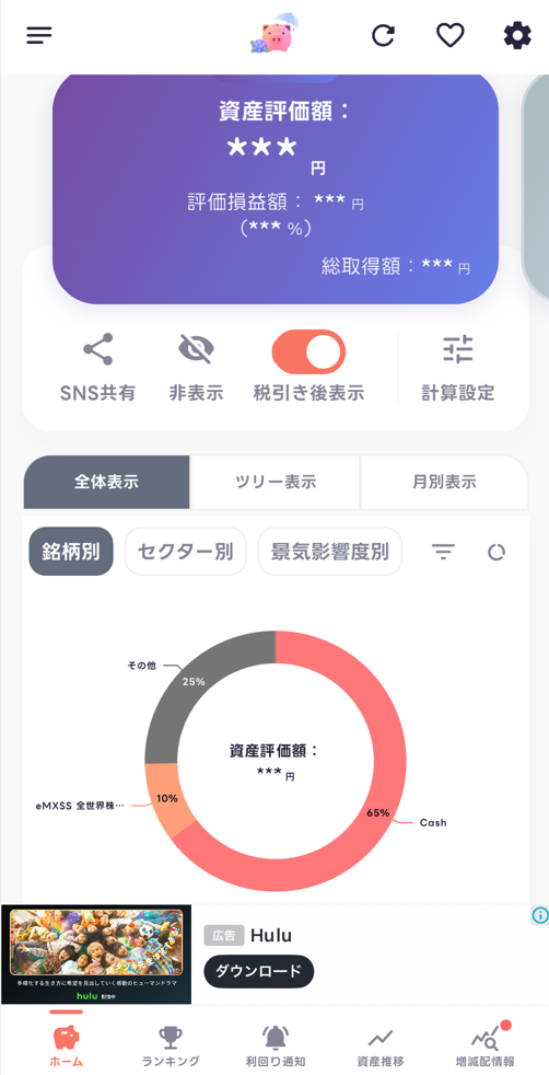 配当管理アプリのポートフォリオ円グラフ